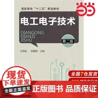 电工电子技术.`9787122171849