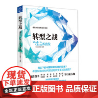 转型之战 Made in China再出发