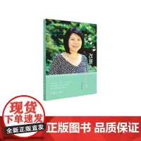 改变人生的七堂课