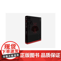 密码破译师 余之言 人民文学出版社 正版书籍