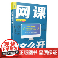 内容潮:网课这么开