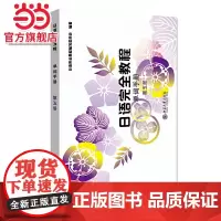 日语完全教程 单词手册 第五册