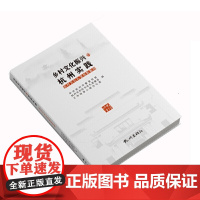 乡村文化振兴的杭州实践——农村文化礼堂创新案例
