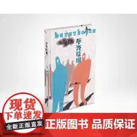 不许眨眼