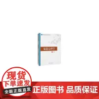 中国旅游业普通高等教育应用型规划教材--旅游心理学 张小红 中国旅游出版社 正版书籍