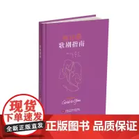 假行家歌剧指南