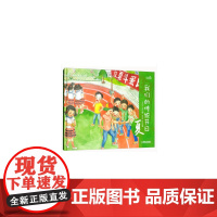 我们的传统节日 夏