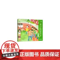 我们的传统节日 夏