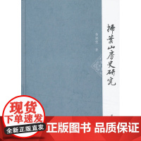 扫叶山房史研究