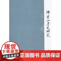 扫叶山房史研究