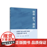 使命 担当 创新——高职扩招专项行动的实践历程与思考