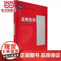 证券投资学 9787301112250北京大学出版社正版图书