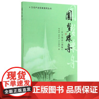 圆梦绿舟——东方绿舟“起航”