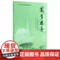 圆梦绿舟——东方绿舟“起航”