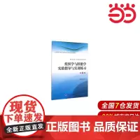 组织学与胚胎学实验指导与实训练习.柳洁 编9787565912030