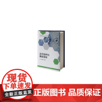 老年营养与膳食指导