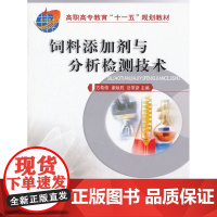 与分析检测技术