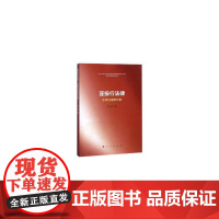 亚投行法律:全球治理新机制