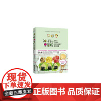 《神一样的早餐妈:360天不重样,360天给孩子惊喜》 郑娟 广东旅游出版社 正版书籍