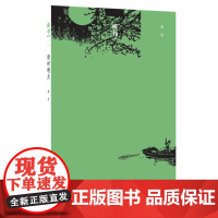 读书文丛:唐时明月 朱红 (《唐时明月》是朱红近十年来文化随笔的结集。朱红专治唐 生活读书新知三联书店 正版书籍