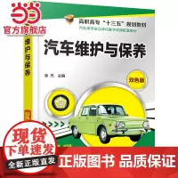 汽车维护与保养(涂杰)