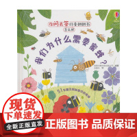 你问我答科普翻翻书·怎么样·我们为什么需要蜜蜂?