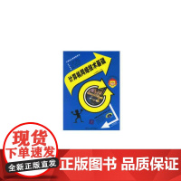 计算机网络技术基础