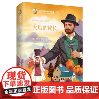 诺贝尔文学奖作家作品---中非历险记