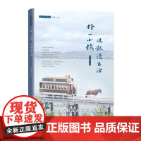 择一小镇,过散漫生活