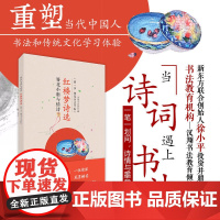 簪花小楷与情诗 红楼梦诗选