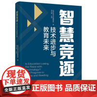 智慧竞逐:技术进步与教育未来(呈现了经济合作与发展组织关于人工智能关键认知能力的研究结果)
