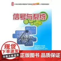 信号与系统