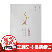 王红丽——红梅俏丽