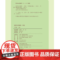 相声艺术教程(中级)