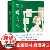 保姆大人