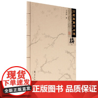 方楚雄教学示范.梅