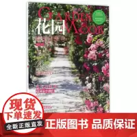 花园MOOK——玫瑰月季号