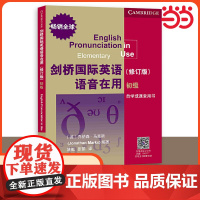 剑桥国际英语语音在用(修订版)初级 原版引进 高效学习掌握英语语音 剑桥国际英语语音语调口语 北京语言大学出版社