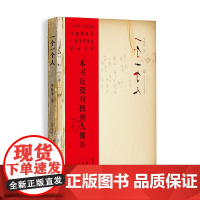 一个一个人 申赋渔 江苏凤凰美术出版社 正版书籍