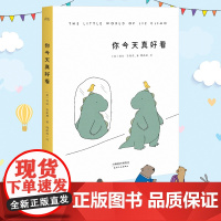 [ 正版书籍]你今天真好看 火遍全球的治愈系漫画辛普森动画组漫画家莉兹克里莫作品集 幅幅萌点爆