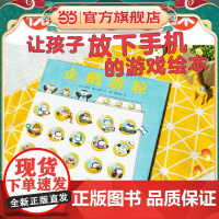 点读版企鹅游轮精装硬壳视觉大侦探儿童专注力观察力游戏绘本3-6岁睡前故事书