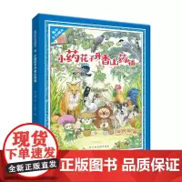 我的中药朋友·小药花子开香山药铺