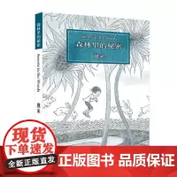 [ 正版书籍]几米 森林里的秘密 几米绘本漫画
