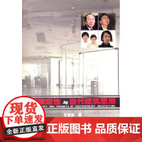 不确定性与当代建筑思潮