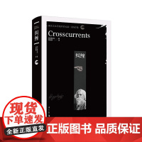 纠缠(精装本) 泰戈尔 漓江出版社 正版书籍