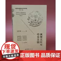 黄帝文化与中华文明