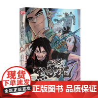 伍六七 : 黑白双龙. 3(百万书伍六七系列故事前传!常年蝉联各 啊哈时光 北京联合出版有限公司 正版书籍