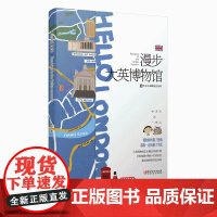 艺术之旅微笔记系列:漫步大英博物馆