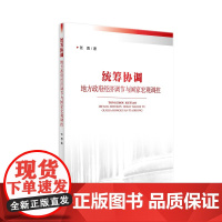建筑消防常用条文速查与解析
