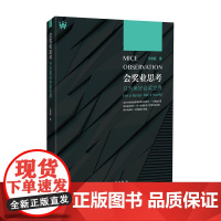 会奖业思考:只为美好的会奖世界